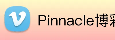 Pinnacle博彩 Logo